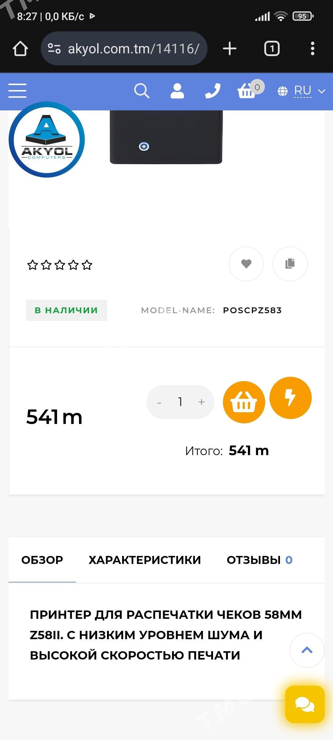чек апарат - Türkmenabat - img 2