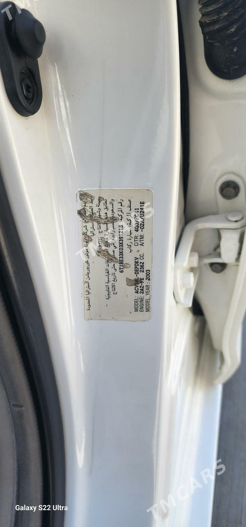Toyota Camry 2003 - 190 000 TMT - Теджен - img 10