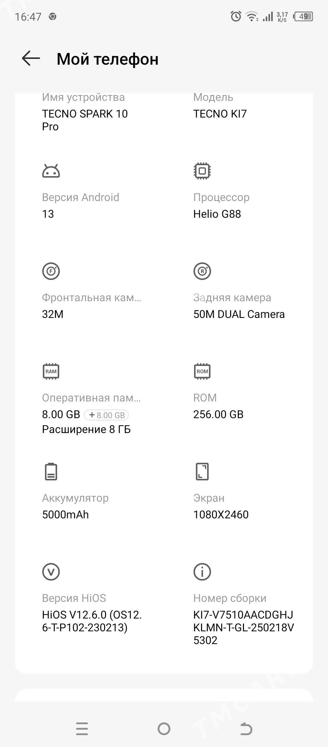 256.8+8Tecno spark 10 pro - Мары - img 2