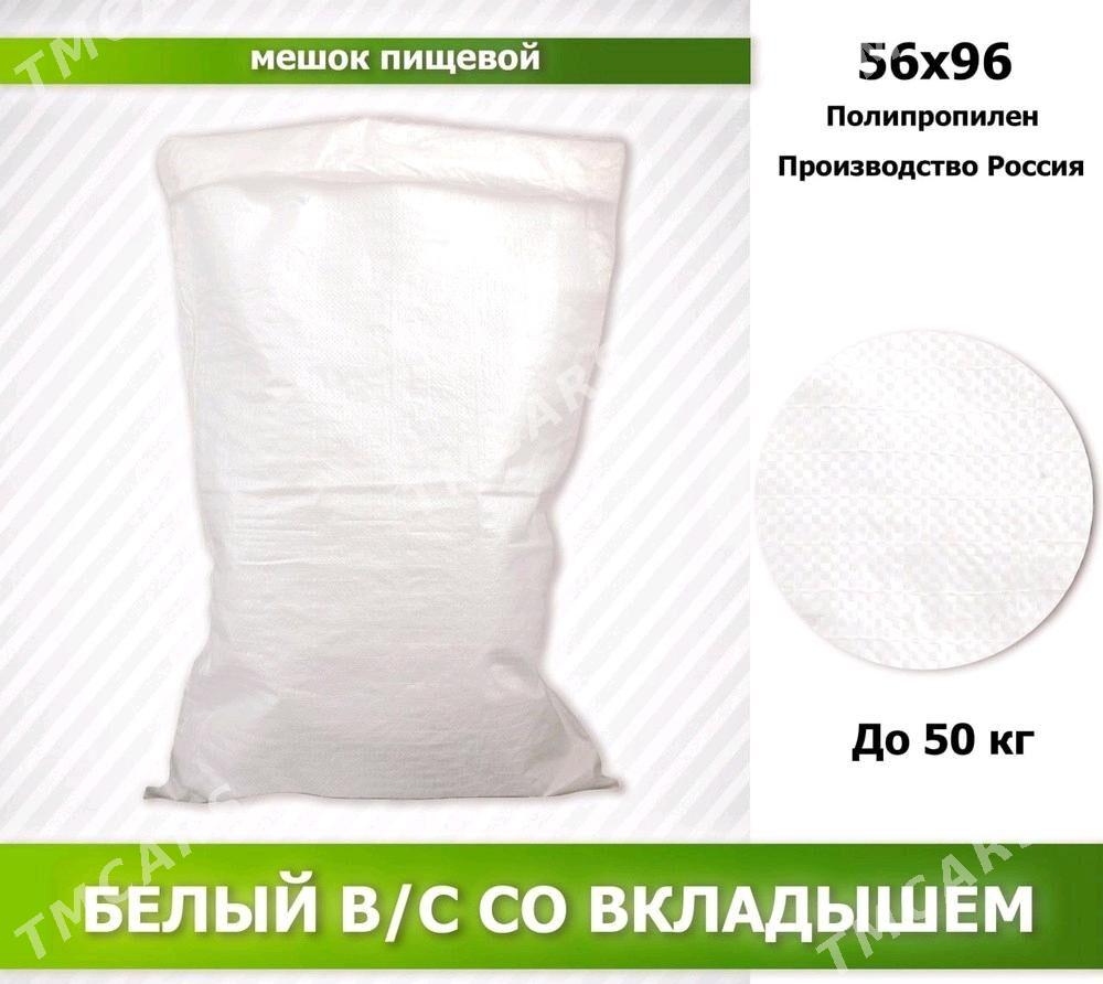 halta  мешок zawotdan - Aşgabat - img 6