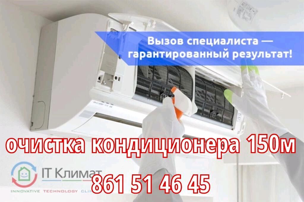 kondisioner yuwmak 150m - Ашхабад - img 8