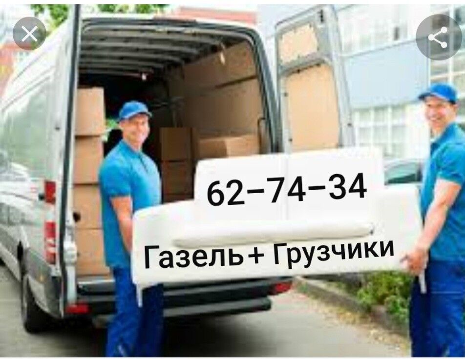 GAZEL GRUZÇIKI ГАЗЕЛЬ ГРУЗЧИКИ - Aşgabat - img 3