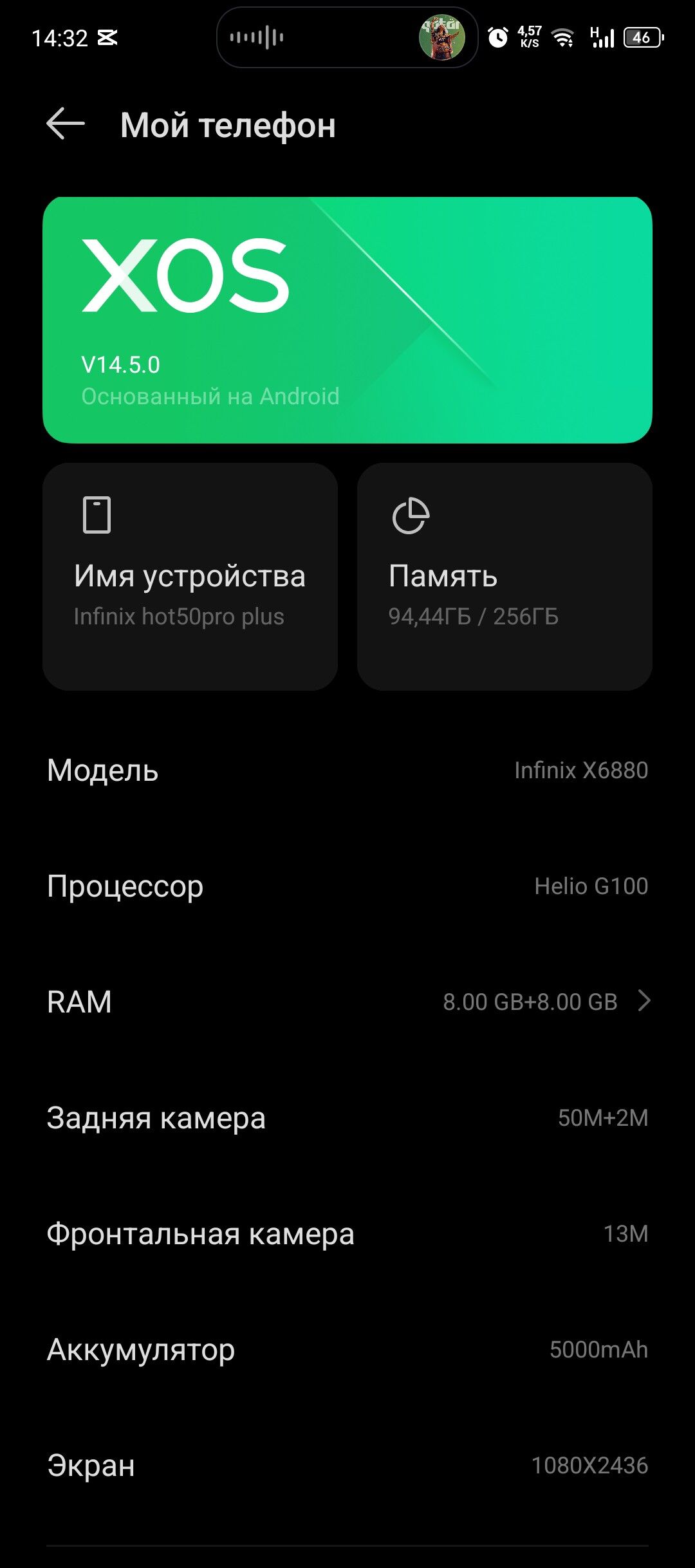 infinix hot50pro plus - Дянев - img 3