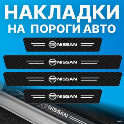 nissan ford parok nakleyka 15 TMT - Ашхабад - img 5