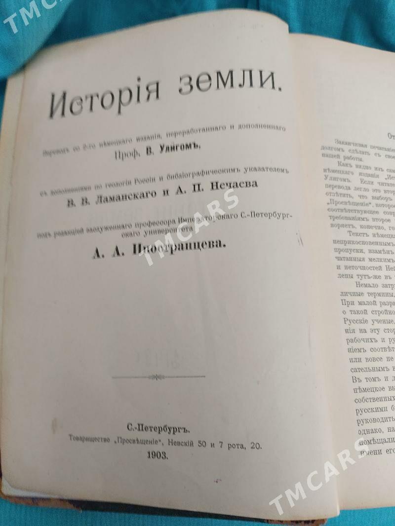 Книги - Туркменабат - img 2
