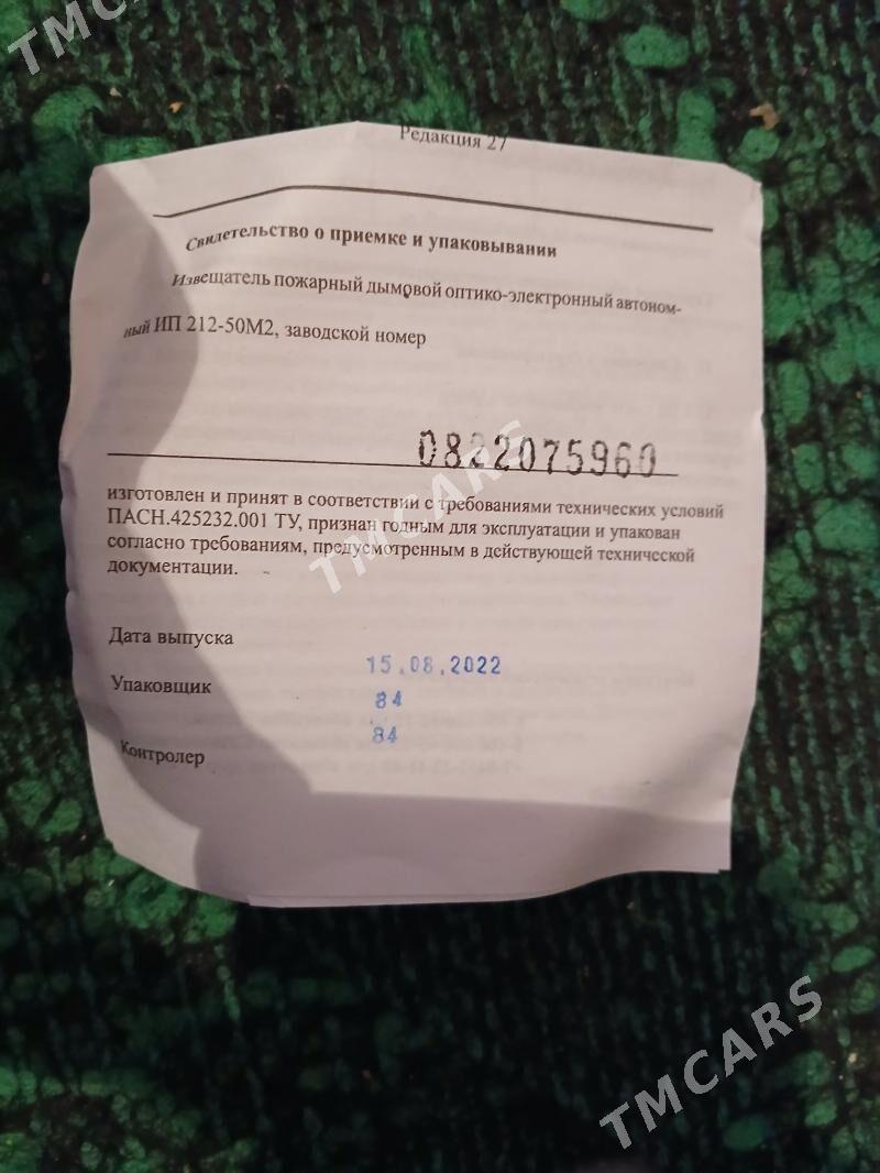 Пожарный сигнализация - Дашогуз - img 4