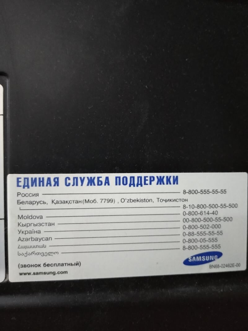 telewizor Samsung - Бузмеин ГРЭС - img 2