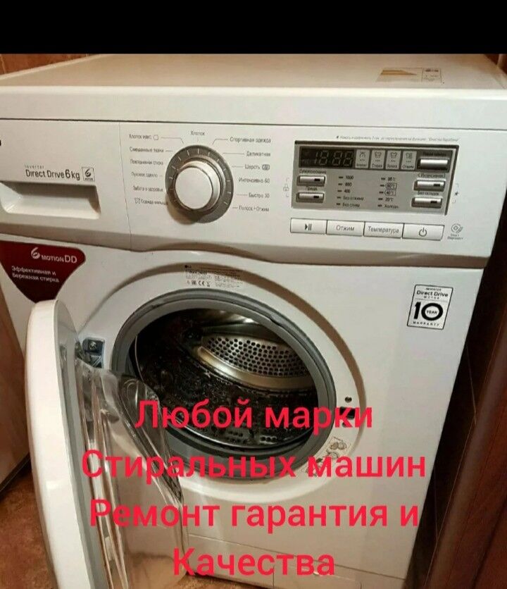 Kir masyn - Дашогуз - img 5