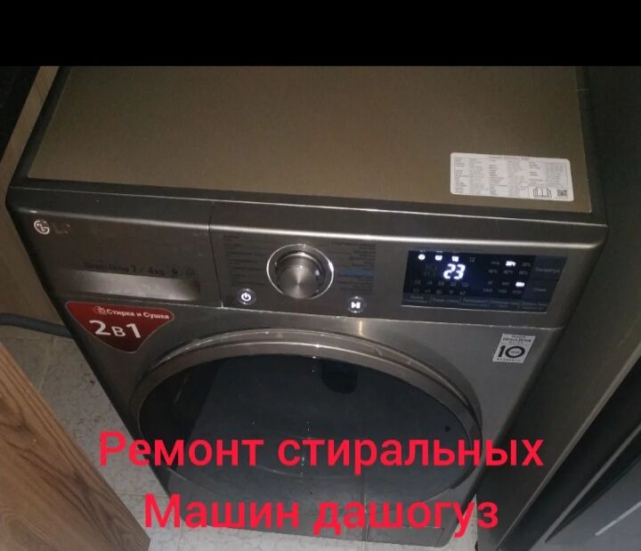 Kir masyn - Дашогуз - img 6