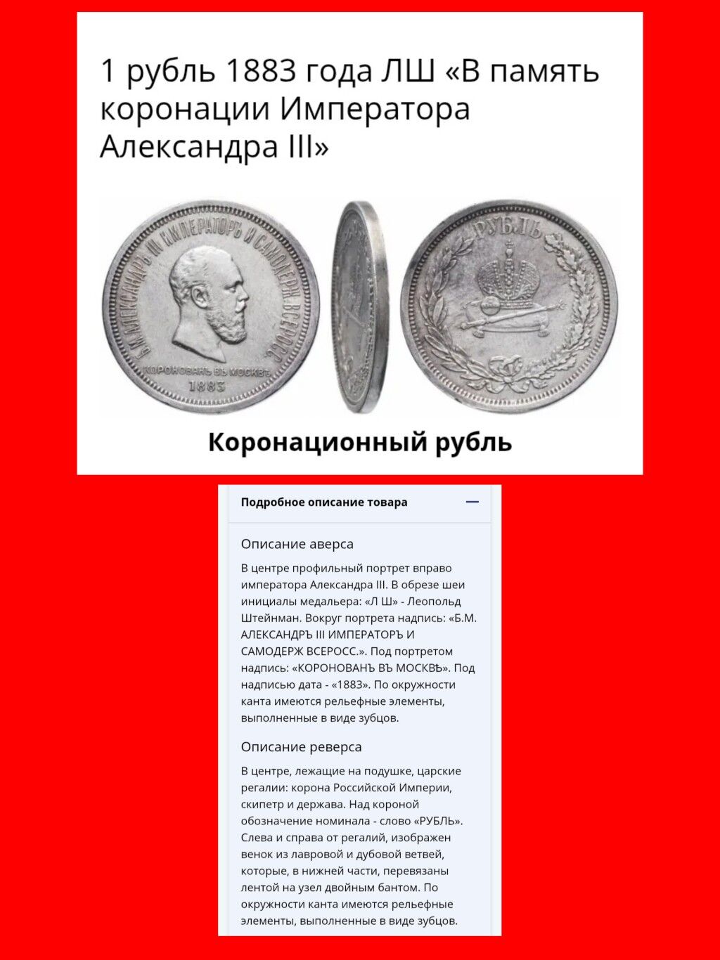 Антиквариат монета - Байрамали - img 2