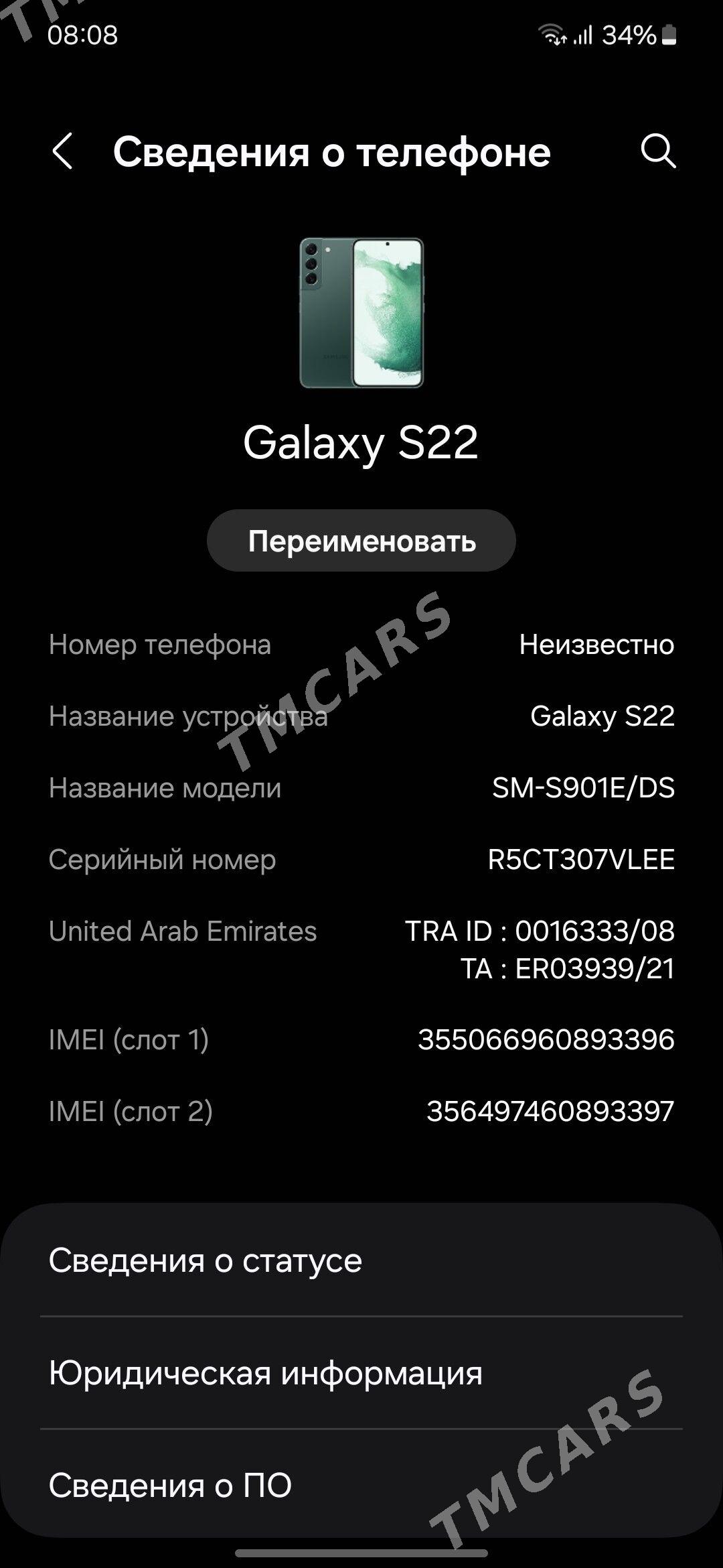 S22 - 9 мкр - img 6