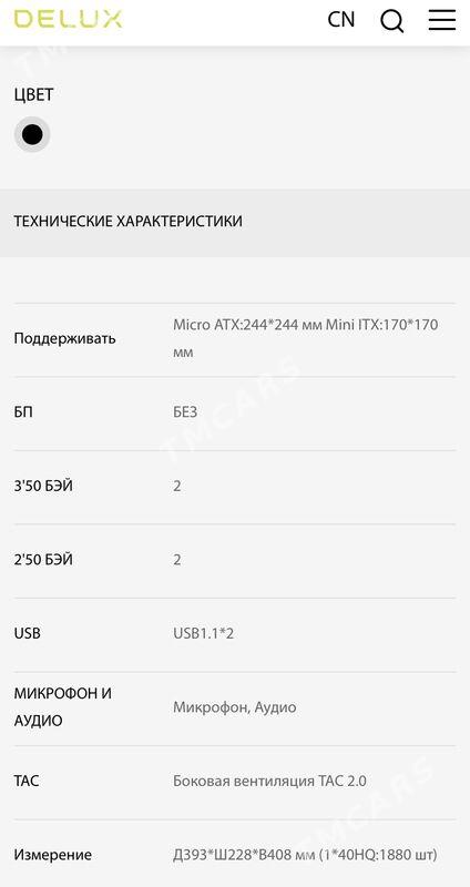🟣Корпус кейс Delux RGB - Türkmenabat - img 2