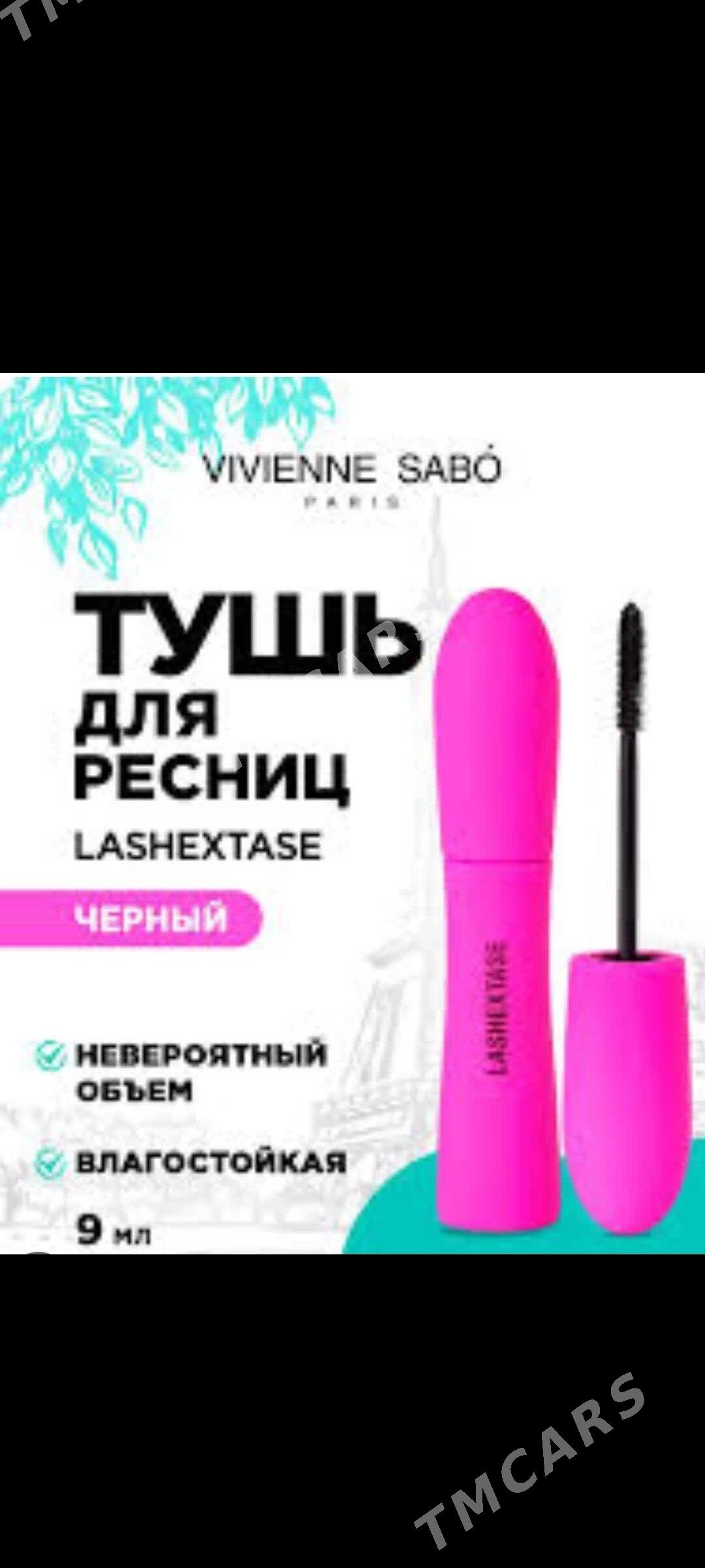 парфюм духи косметика kosmetik - Туркменабат - img 2