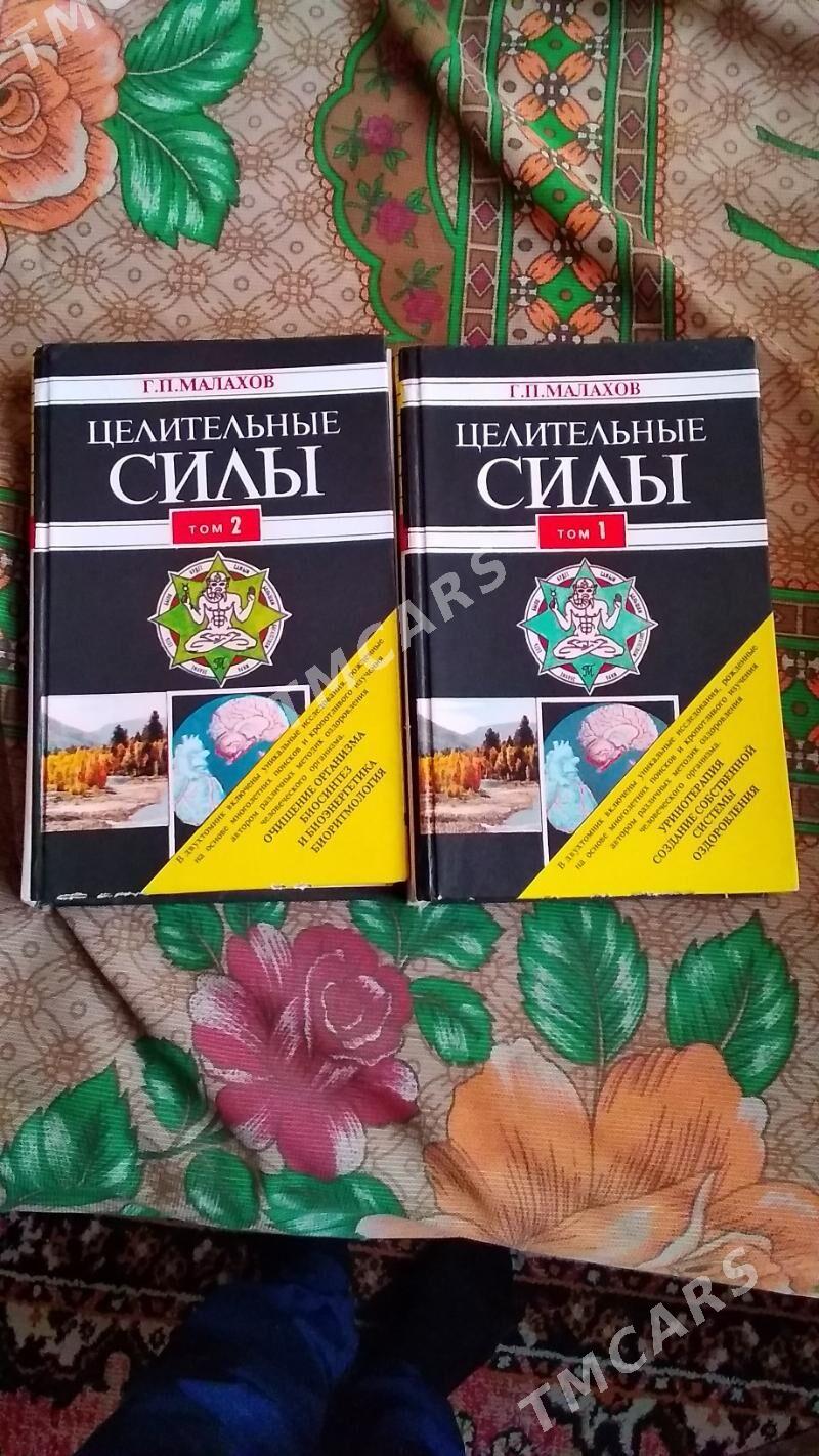 Книги - Türkmenabat - img 1