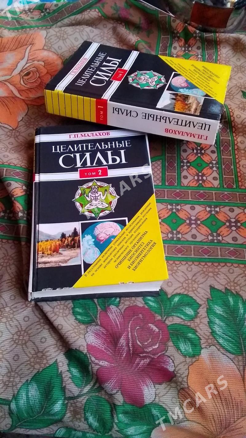 Книги - Türkmenabat - img 2