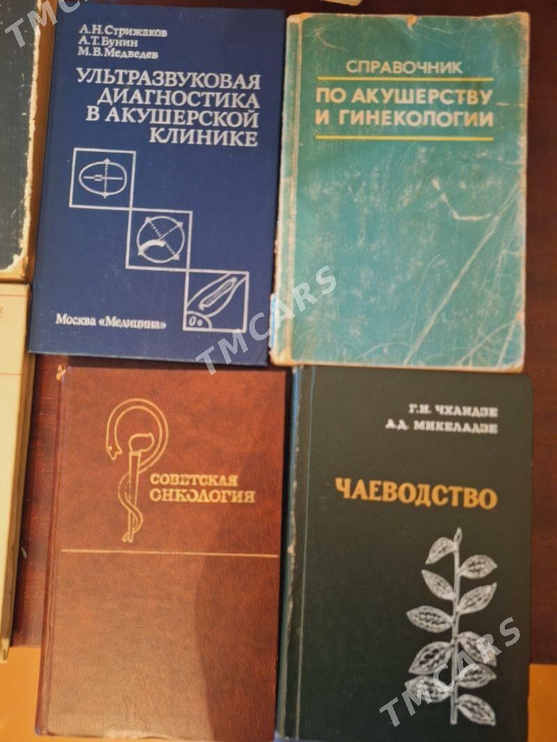 продам медицинскую литературу - Aşgabat - img 3