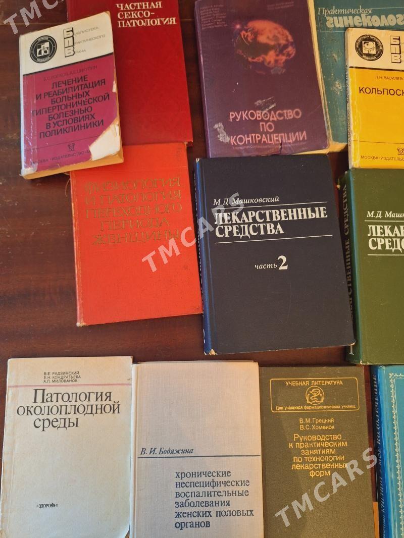 продам медицинскую литературу - Aşgabat - img 2