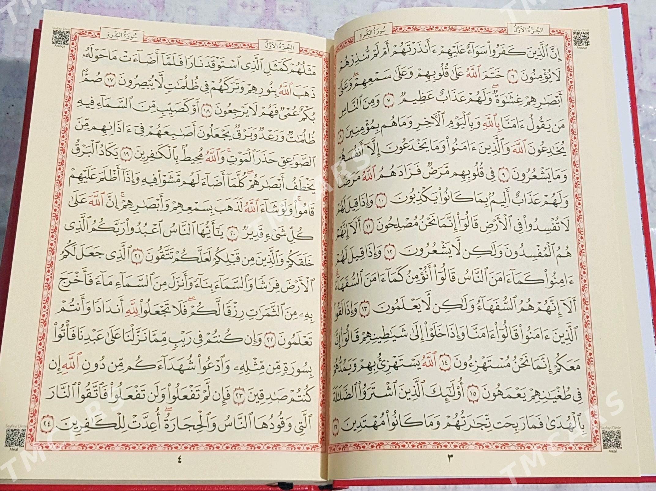 Kuran Medine Basma - Ашхабад - img 6