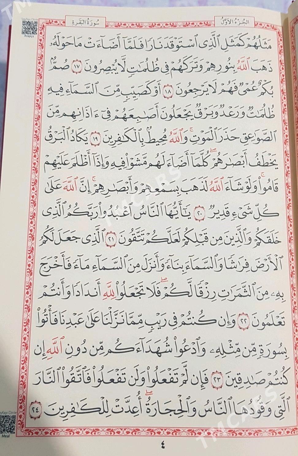 Kuran Medine Basma - Ашхабад - img 5