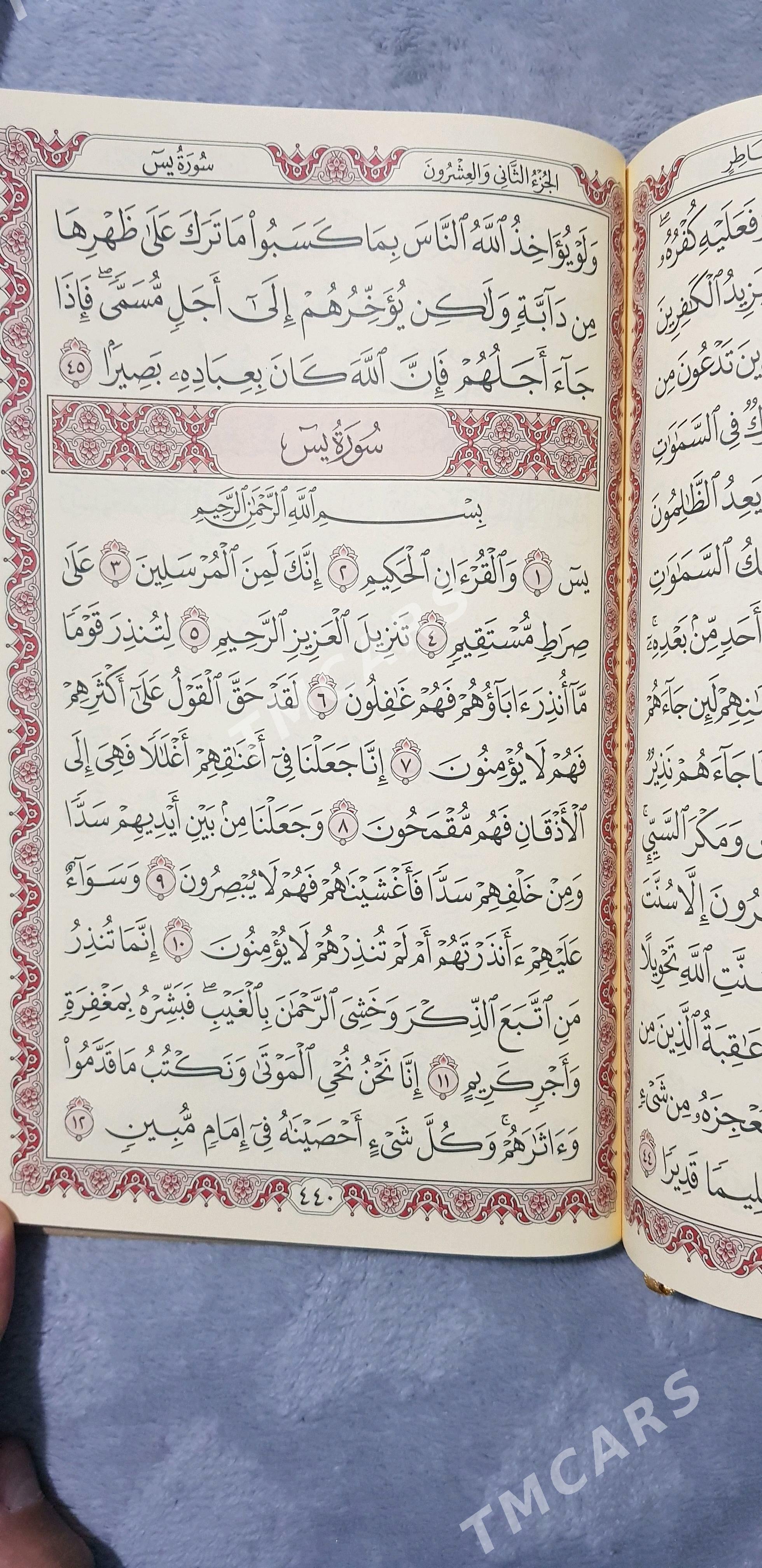 Kuran Medine Basma - Ашхабад - img 4