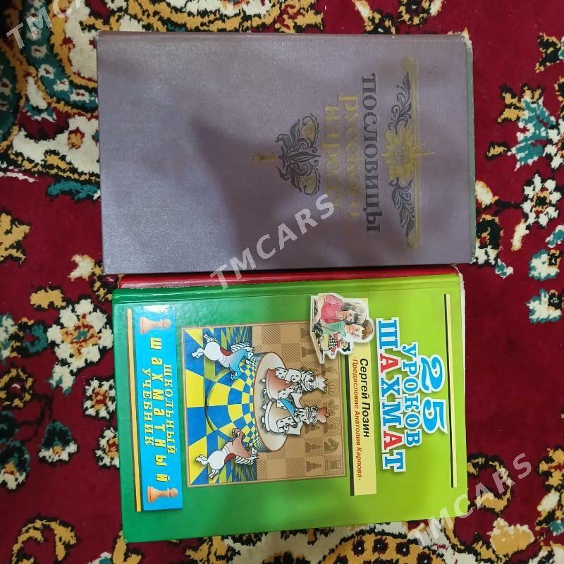 книги разной темы - "Altyn Asyr" Gündogar bazary (Jygyllyk) - img 9