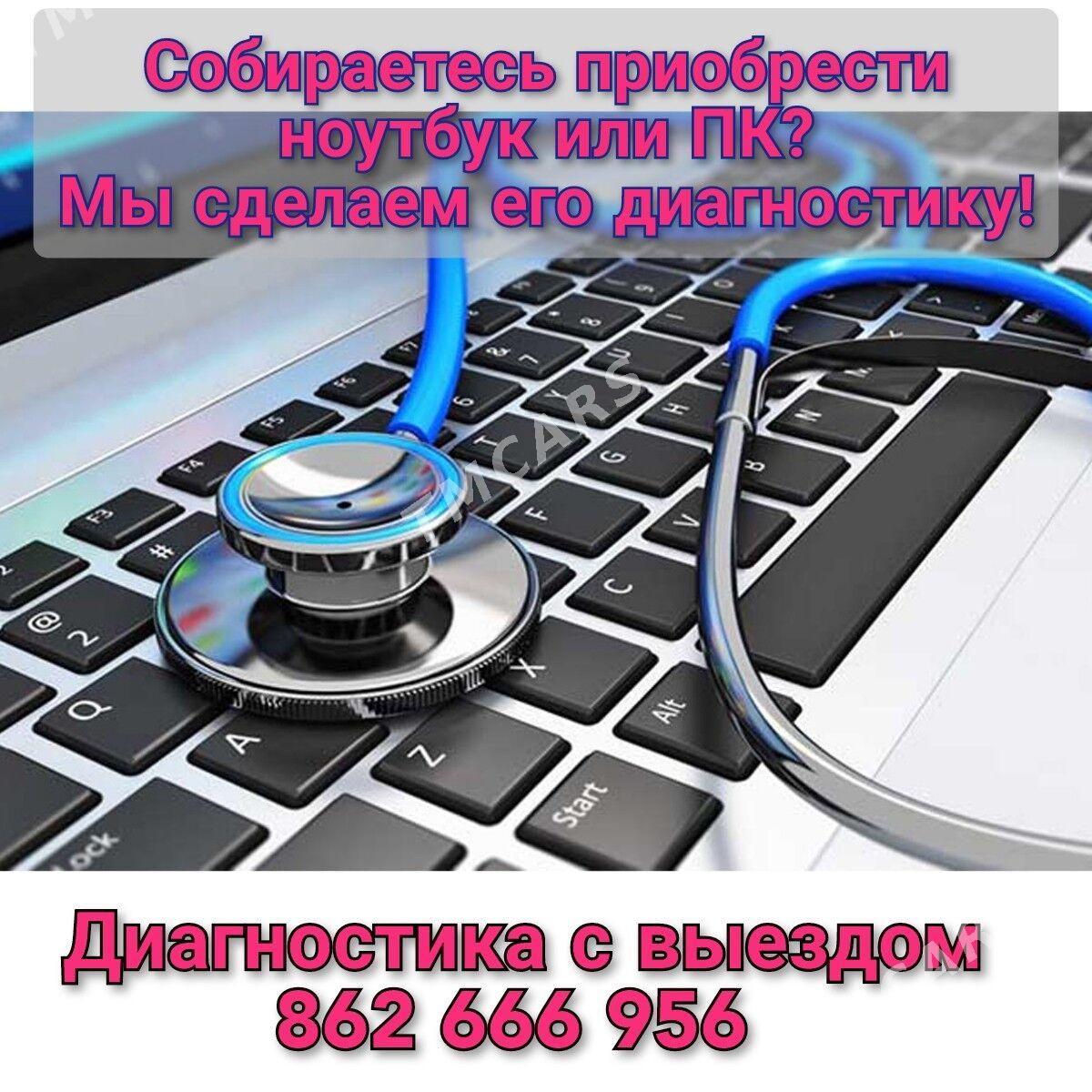 Ремонт  и установка WINDOWS - Parahat 7 - img 3