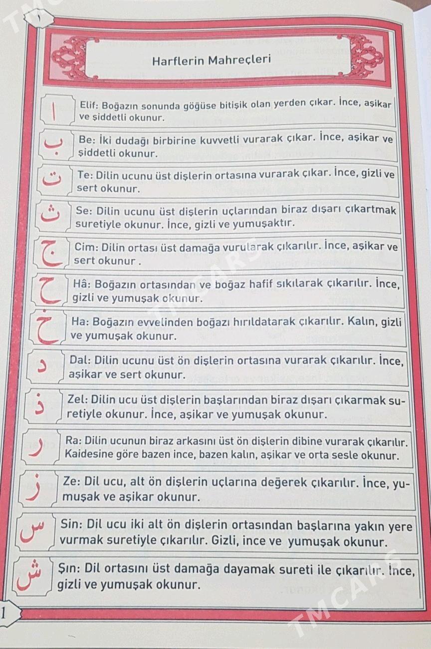 Kuran Elif-Bä - Ашхабад - img 5