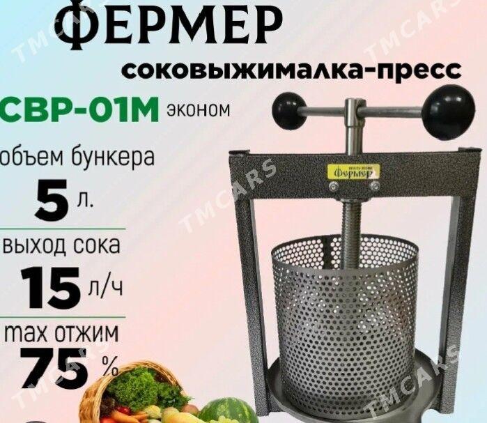 sokowizimalka соковыжималка - Хитровка - img 2
