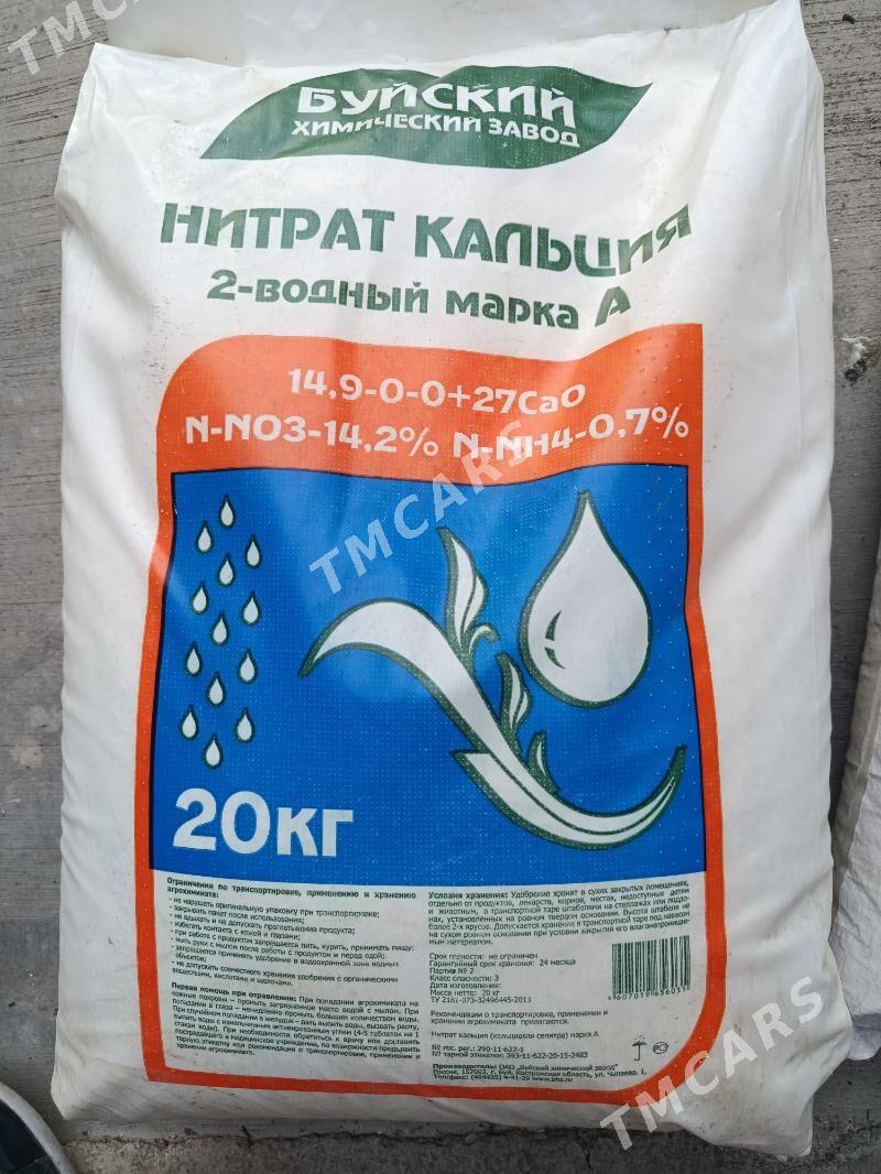 удобрения и витамины - 30 мкр - img 8
