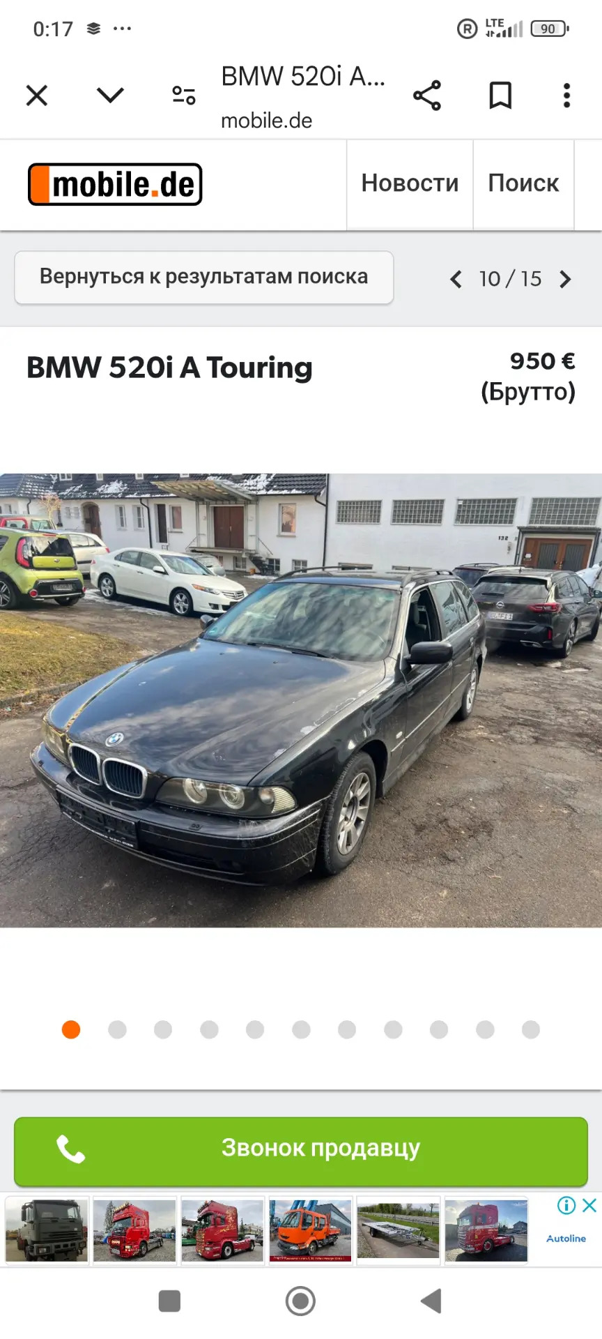 morda opel bmw 500 TMT - Балканабат - img 2