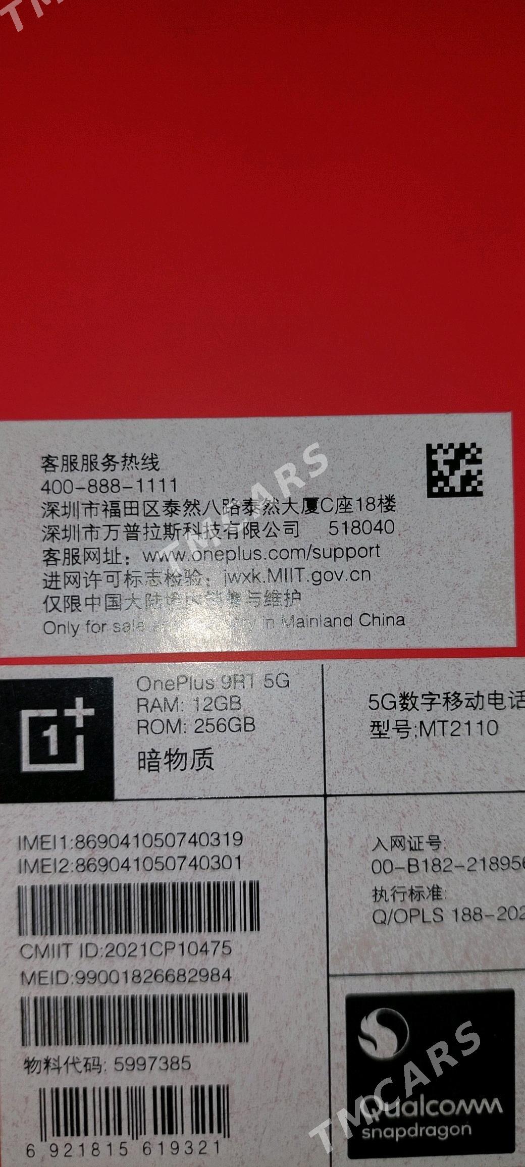 ONEPLUS 9RT - 11 mkr - img 4