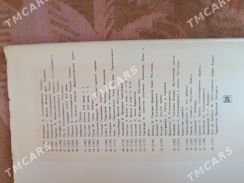 всемирная литература 200 т - Aşgabat - img 9