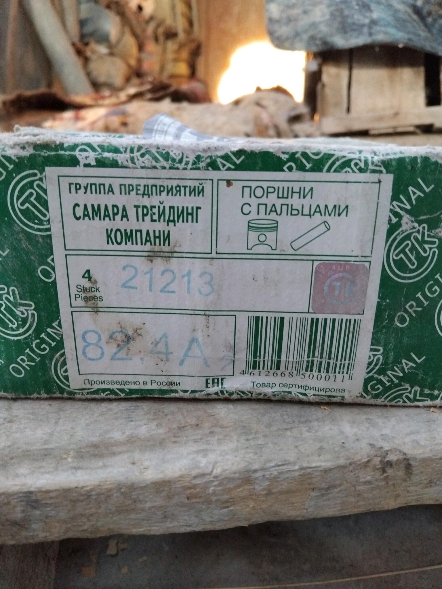 213 Niwa Polsun 82,4 500 TMT - Яшлык - img 2