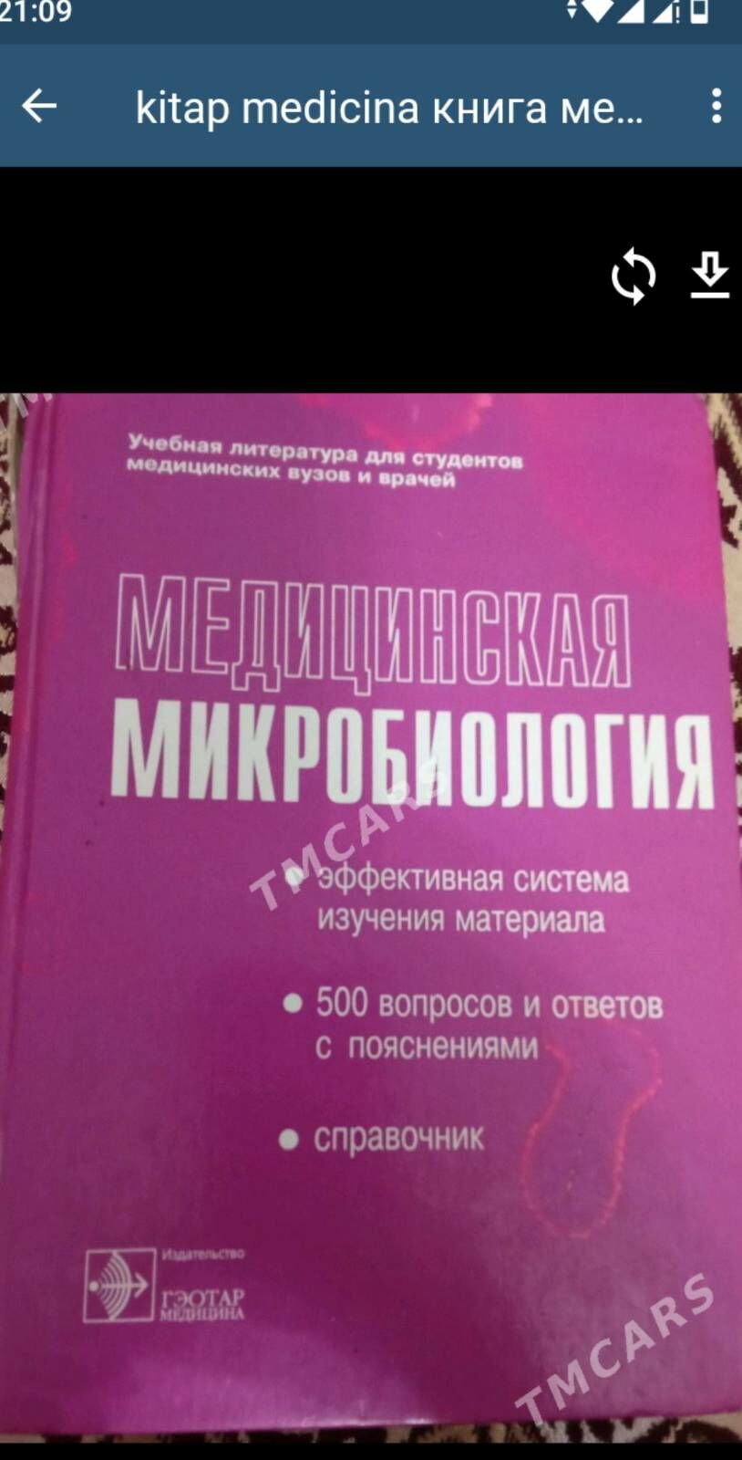 kitap fizika informatika medik - Gurtly - img 4