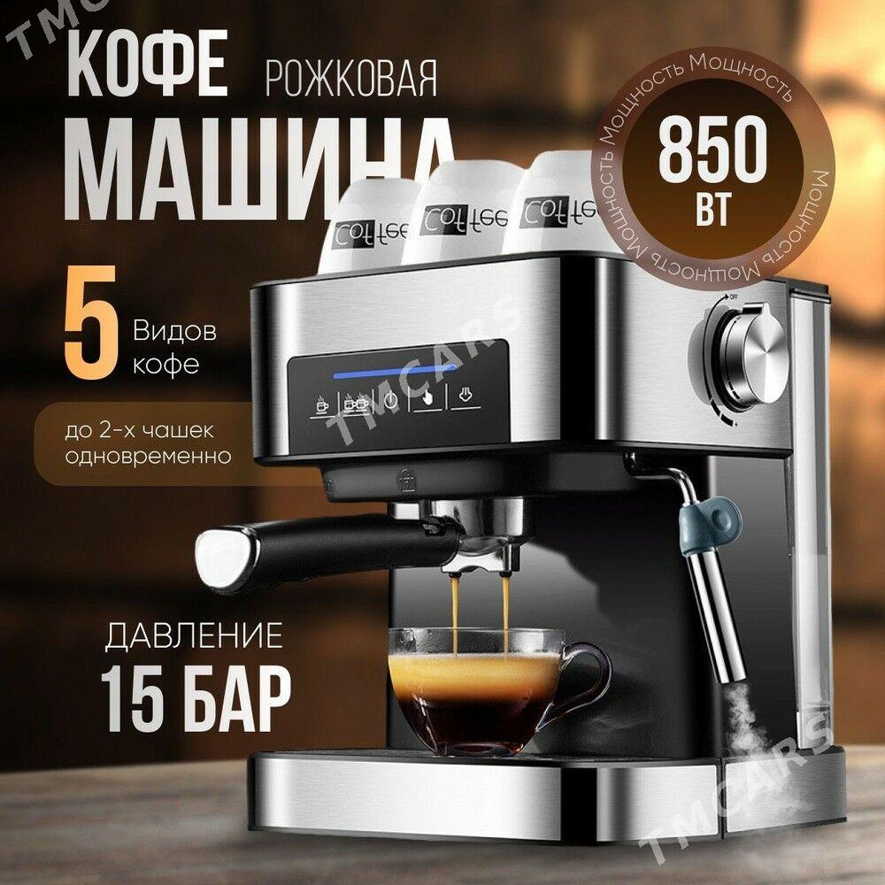 Кофемашина RAF - Балканабат - img 3