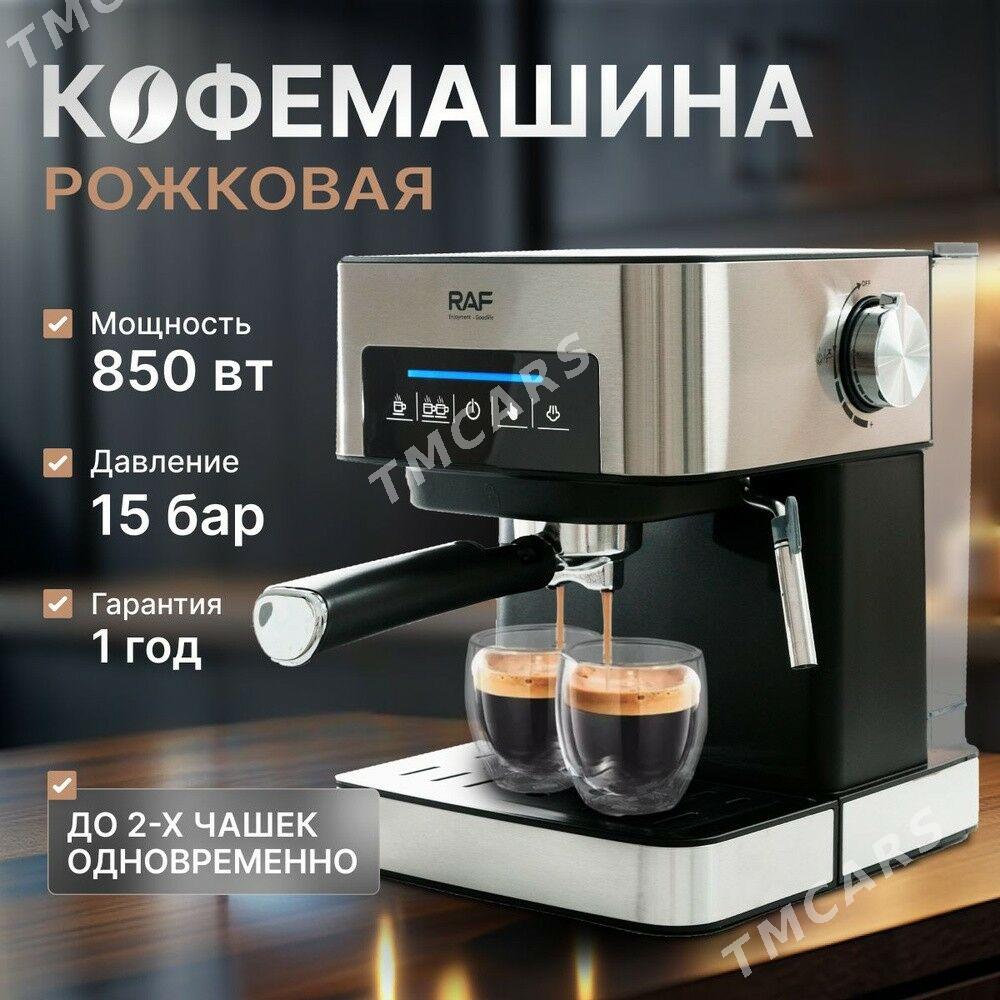 Кофемашина RAF - Балканабат - img 2