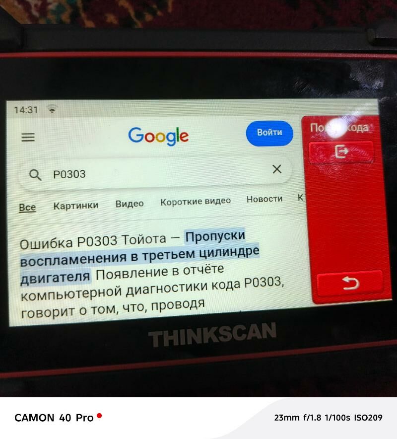 Диагностика 4 700 TMT - Ашхабад - img 6