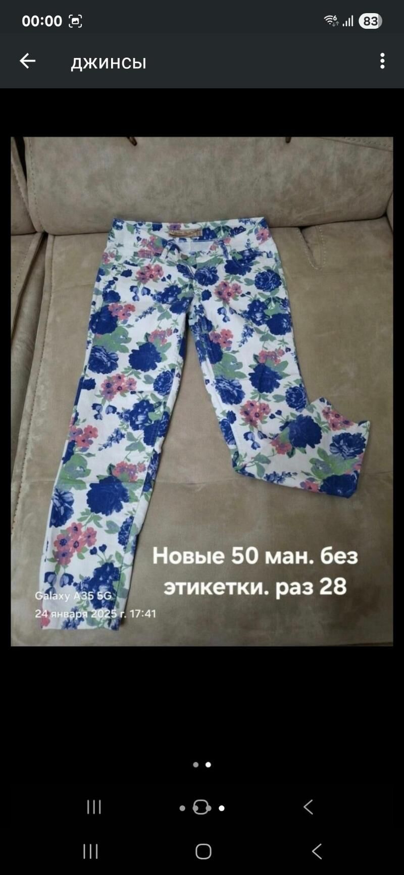 Брюки М - 9 мкр - img 3
