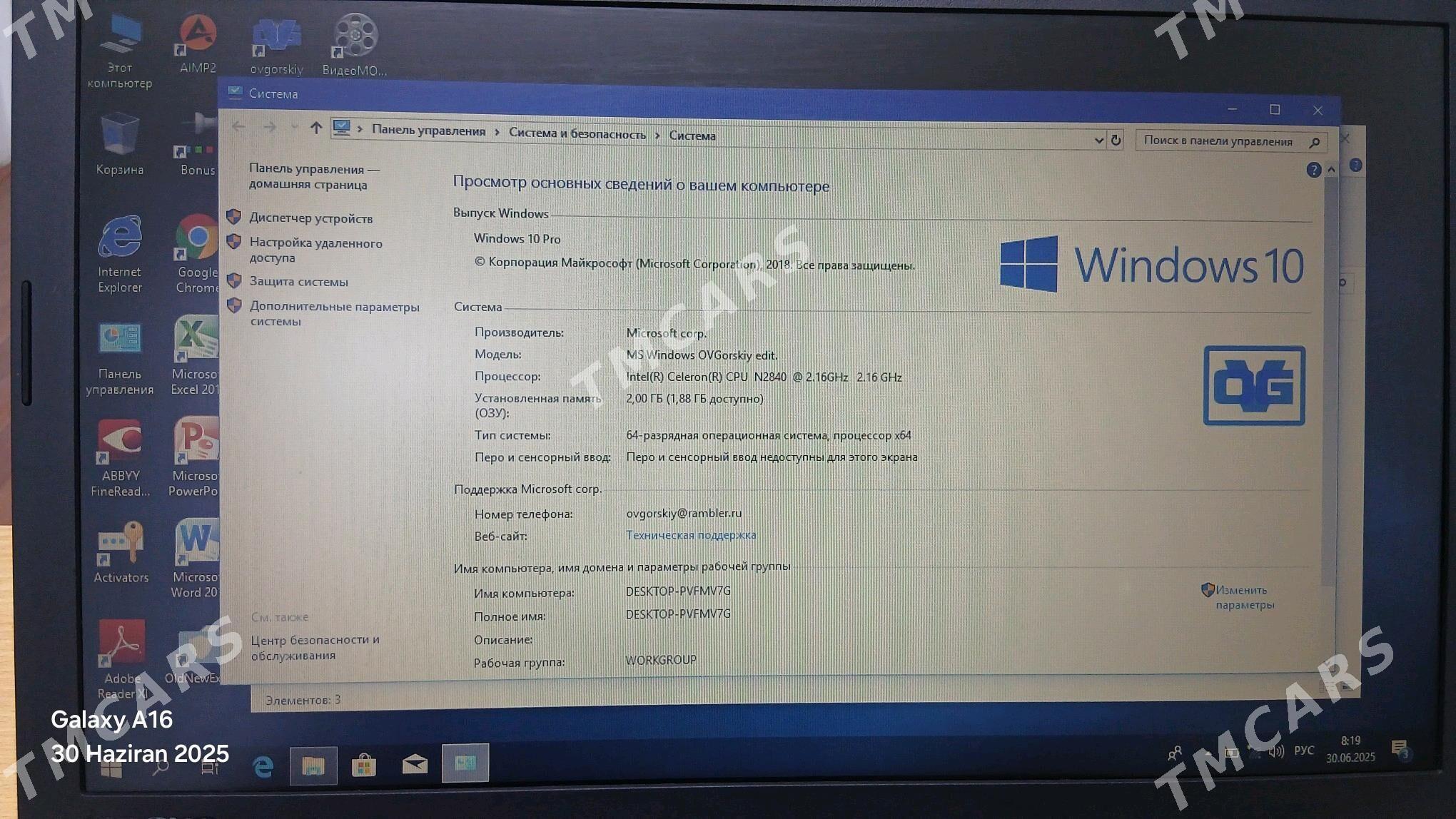 Lenovo - Койтендаг - img 4