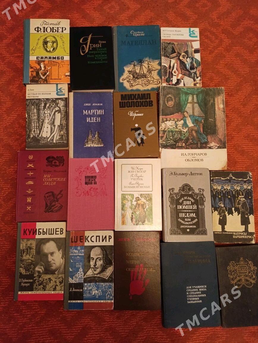 книги - Мары - img 3