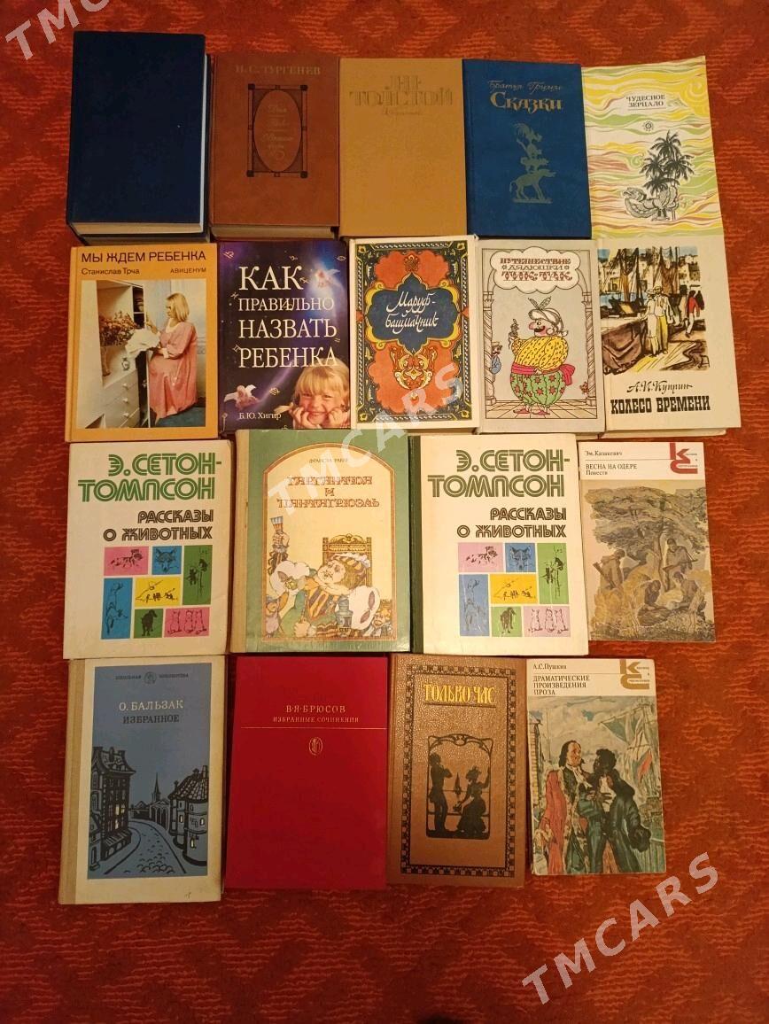 книги - Мары - img 6
