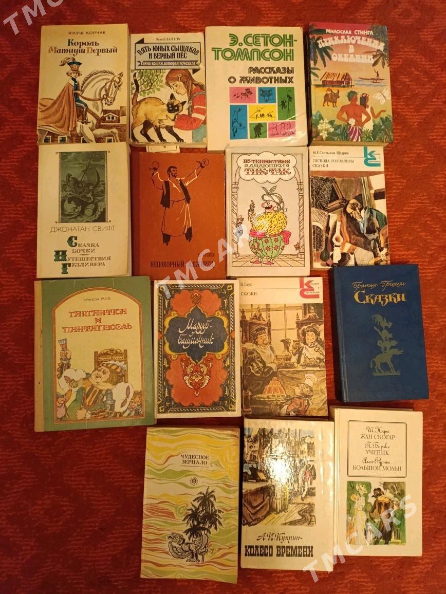 книги - Мары - img 7