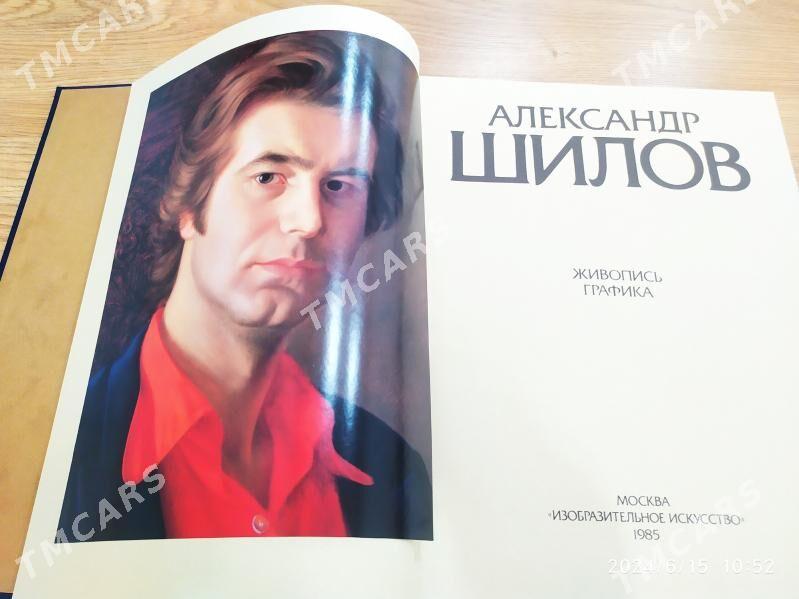 книга (искусство) - Kim raýon - img 2