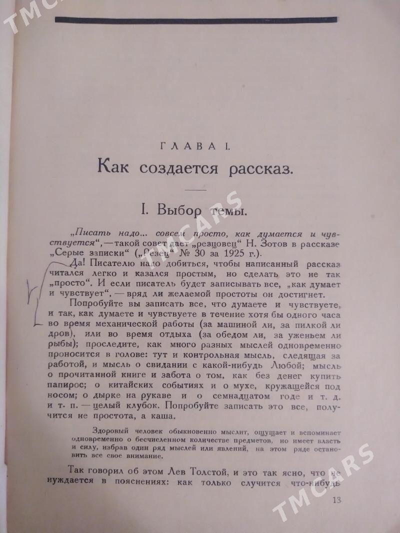 Kitap - Büzmeýin - img 4