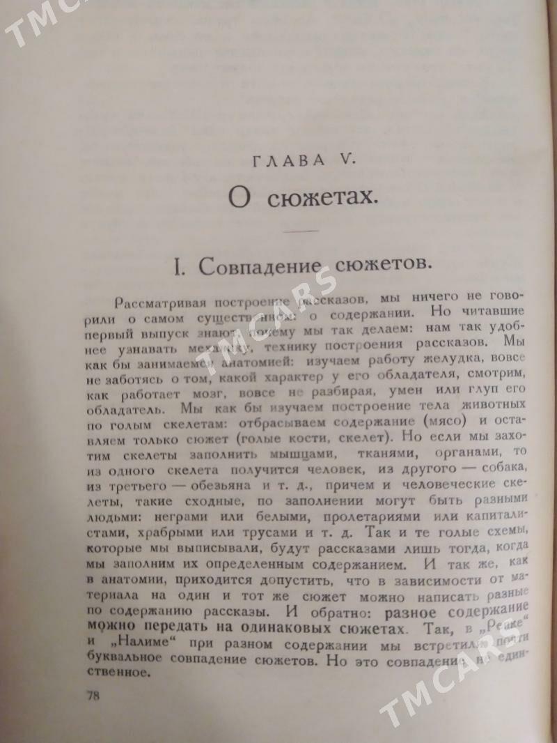 Kitap - Büzmeýin - img 3