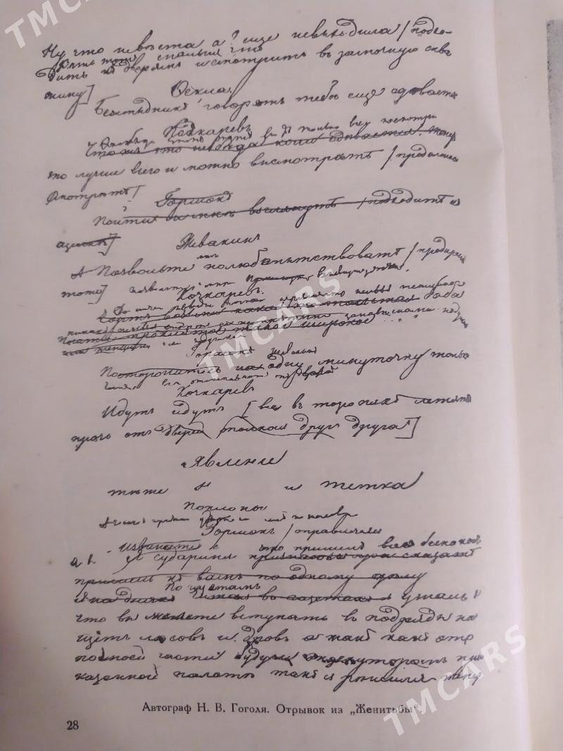 Kitap - Büzmeýin - img 2