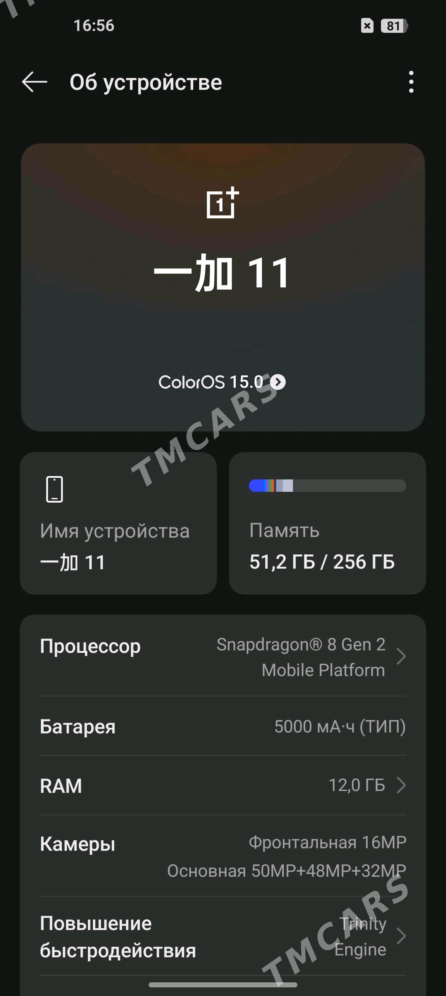 ONE PLUS 11 12/256 - Parahat 8 - img 3