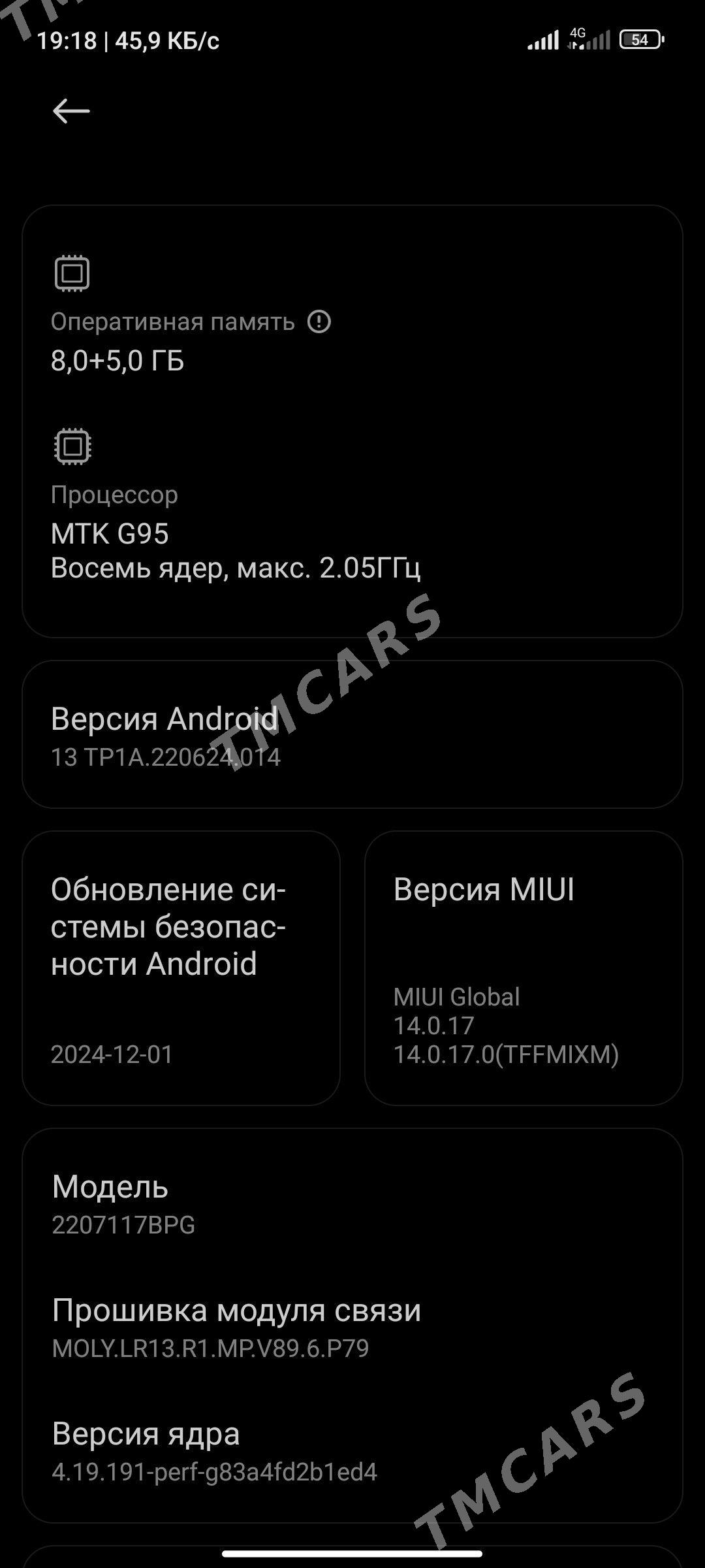 POCO M5 S 8+5/256 Admen ba - Шабатский этрап - img 3