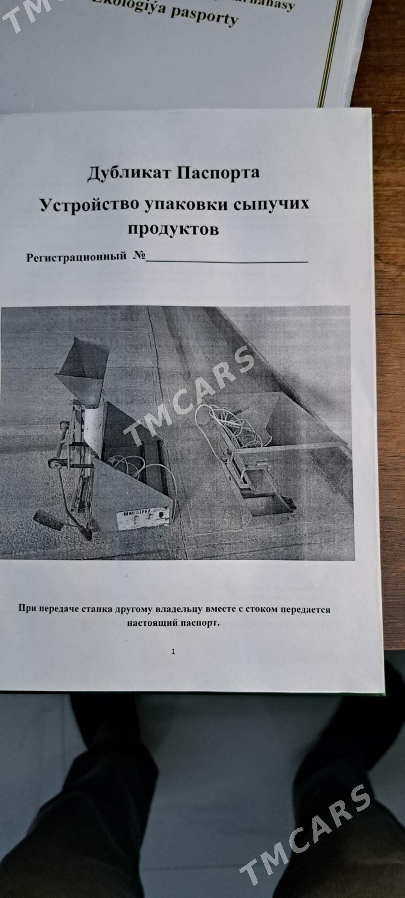 упаковка апарат - Mary - img 3