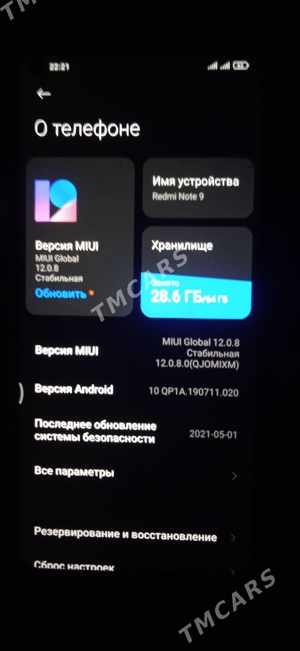 not 9 - Мары - img 3